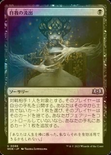 FOIL] 世界を支配せんとする者、皇帝/The Emperor, Hell Tyrant (全面