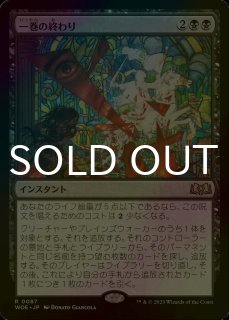 FOIL] 希望を溺れさせるもの/Drowner of Hope 【日本語版】 [BFZ-青R