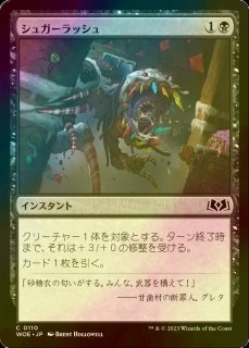 FOIL] 放浪皇/The Wandering Emperor No.316 ○ (ショーケース