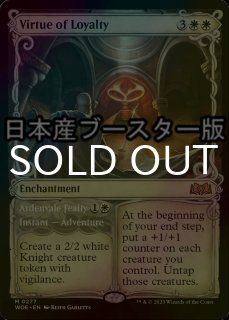 エルドレインの森　忠義の徳目　ショーケース　foil　４枚セット エルドレインの森 (日・英) - シングルスター