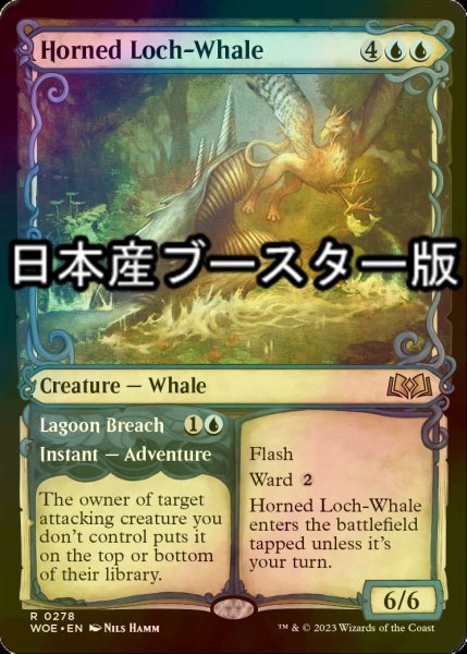 画像1: [FOIL] 有角の湖鯨/Horned Loch-Whale ● (ショーケース・日本産ブースター版) 【英語版】 [WOE-青R] (1)