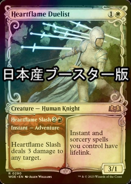 画像1: [FOIL] 炎心の決闘者/Heartflame Duelist ● (ショーケース・日本産ブースター版) 【英語版】 [WOE-白R] (1)