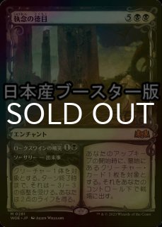 WOE-黒-FOIL - シングルスター