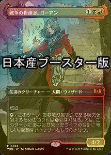 FOIL] 刈り手、ベイレン/Baylen, the Haymaker (全面アート版