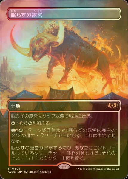 画像1: [FOIL] 眠らずの露営/Restless Bivouac (全面アート版) 【日本語版】 [WOE-土地R] (1)