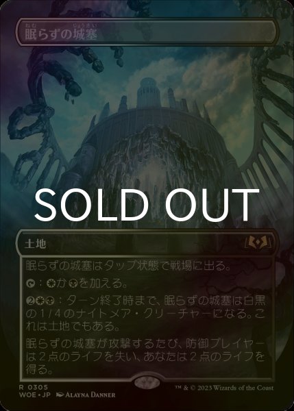 画像1: [FOIL] 眠らずの城塞/Restless Fortress (全面アート版) 【日本語版】 [WOE-土地R] (1)