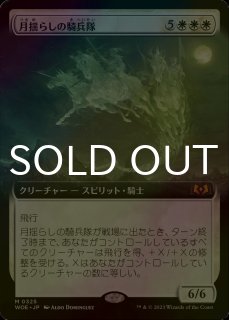 エルドレインの森　忠義の徳目　ショーケース　foil　４枚セット エルドレインの森 (日・英) - シングルスター
