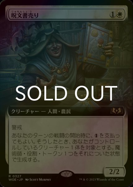 画像1: [FOIL] 呪文書売り/Spellbook Vendor (拡張アート版) 【日本語版】 [WOE-白R] (1)