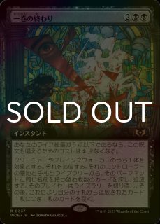 偉大なる統一者、アトラクサ/Atraxa, Grand Unifier No.045 (箔押し版
