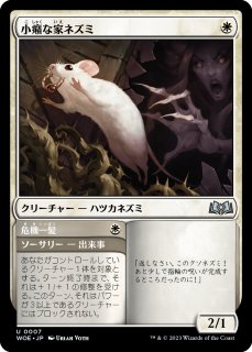 呪文貫き MPS 1枚 呪文貫き/Spell Pierce《日本語》【NEO】