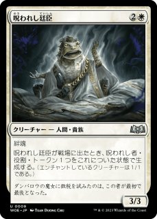 MTG □白/日本語版□ (253)《秘密のランデブー/Secret Rendezvous