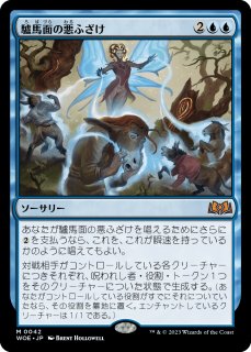 MTG】新セット 『エルドレインの森』が9/8に発売決定。日本人