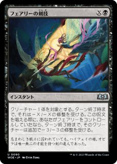 mtg 策謀の予見者、ラフィーン ショーケースfoil 日本語版 MTG】策謀の