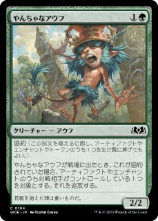 FOIL] 鱗の焦熱、ゲヴ/Gev, Scaled Scorch (全面アート版