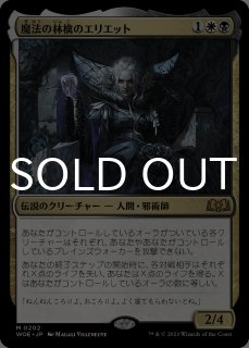 エルドレインの森 - MTG専門店シングルスター