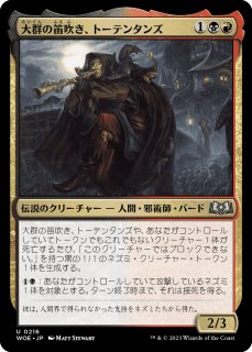 MTG 血に飢えた征服者 4枚 永劫の不屈 2枚 foil 英語 日本語 拡張 血に飢えた征服者/Bloodthirsty Conqueror 【日本語版】 [FDN-黒