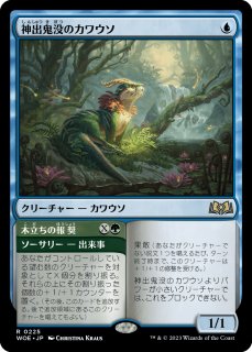 永遠曙光の伝令/Herald of Eternal Dawn (拡張アート版) 【日本