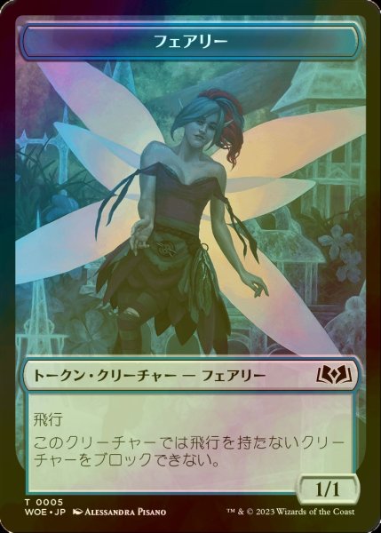 画像1: [FOIL] フェアリー/FAERIE 【日本語版】 [WOE-トークン] (1)