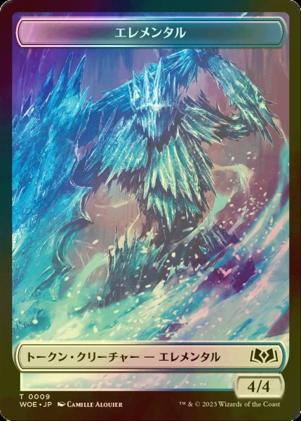 画像1: [FOIL] エレメンタル/ELEMENTAL 【日本語版】 [WOE-トークン] (1)