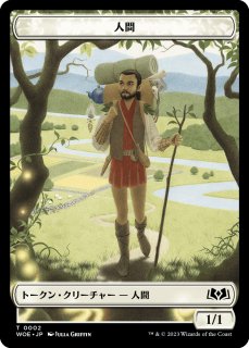 【4枚セット】有翼の叡智、ナドゥ　MTG FOIL】【日】有翼の叡智、ナドゥ/Nadu, Winged Wisdom[多色R