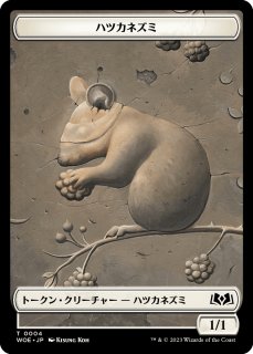 群れの統率者アジャニ/Ajani, Caller of the Pride 【日本語版