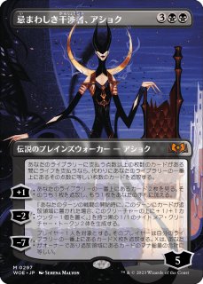 エルドレインの森 - MTG専門店シングルスター エルドレインの森 - MTG専門店シングルスター