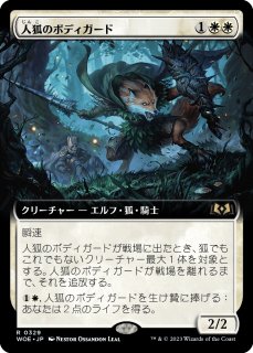 孤独 旧枠 foil 日本語版