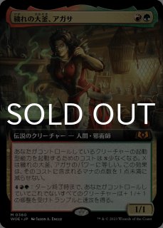 エルドレインの森 - MTG専門店シングルスター