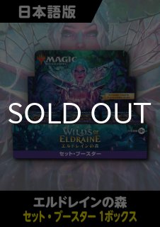 エルドレインの森 未開封商品 - シングルスター