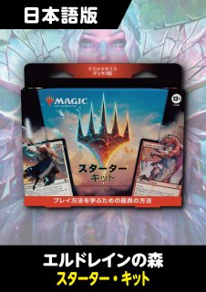 エルドレインの森 未開封商品 - シングルスター