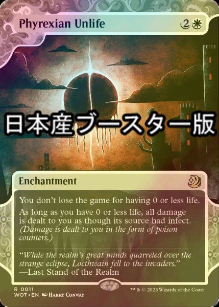 画像1: [FOIL] ファイレクシアの非生/Phyrexian Unlife ● (日本産ブースター版) 【英語版】 [WOT-白R] (1)