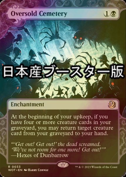 画像1: [FOIL] 定員過剰の墓地/Oversold Cemetery ● (日本産ブースター版) 【英語版】 [WOT-黒R] (1)