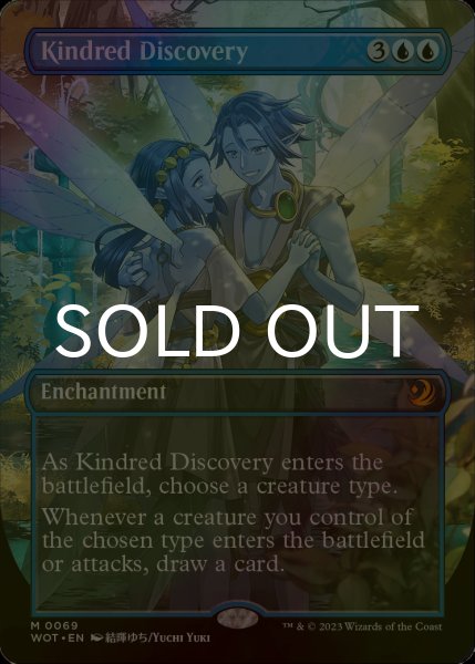 画像1: [FOIL] 同族の発見/Kindred Discovery (全面アート版) 【英語版】 [WOT-青MR] (1)