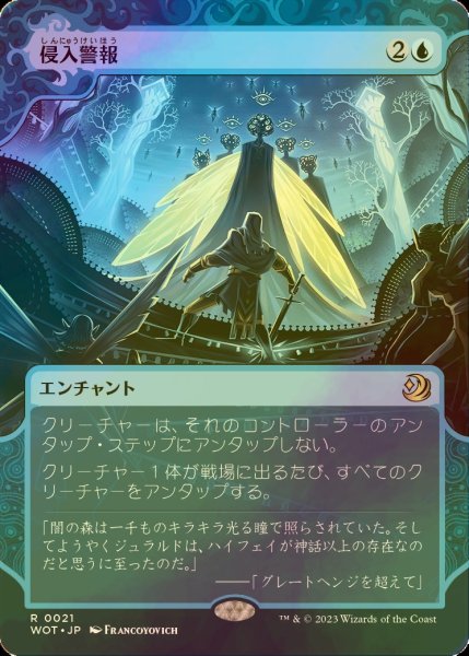 画像1: [FOIL] 侵入警報/Intruder Alarm (ショーケース版) 【日本語版】 [WOT-青R] (1)