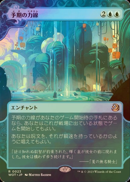 画像1: [FOIL] 予期の力線/Leyline of Anticipation (ショーケース版) 【日本語版】 [WOT-青R] (1)
