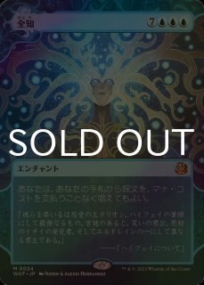 エルドレインの森 おとぎ話カード (日・英) - シングルスター