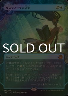 FOIL] 神聖なる泉/Hallowed Fountain (全面アート版、ギャラクシー仕様
