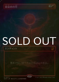 エルドレインの森 おとぎ話カード (日・英) - シングルスター