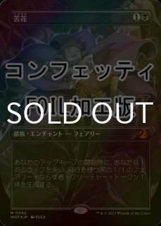 苦花/Bitterblossom - シングルスター