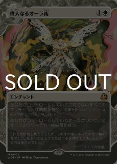 エルドレインの森 おとぎ話カード (日・英) - シングルスター