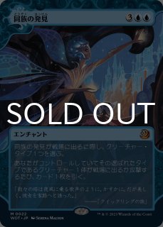 エルドレインの森 おとぎ話カード (日・英) - シングルスター