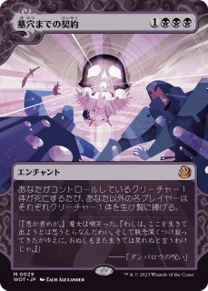 エルドレインの森 おとぎ話カード (日・英) - シングルスター