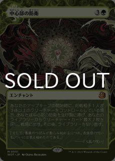 エルドレインの森 おとぎ話カード (日・英) - シングルスター