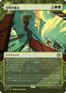 ダスクモーン：戦慄の館 日本語版 統率者デッキ 4種セット