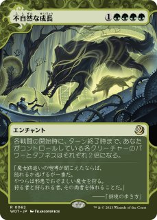 倍増の季節/Doubling Season 【日本語版】 [FDN-緑MR] - シングルスター