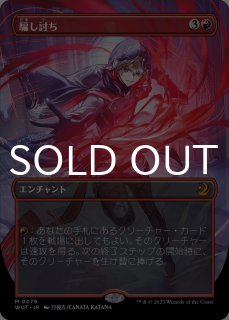 エルドレインの森 おとぎ話カード (日・英) - シングルスター