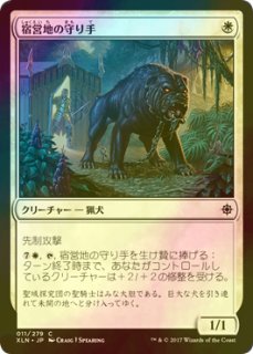 FOIL] 野生の雑種犬/Wild Mongrel 【日本語版】 [UMA-緑C] - シングル