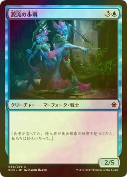 画像1: [FOIL] 源流の歩哨/Headwater Sentries 【日本語版】 [XLN-青C] (1)