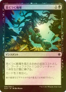 FOIL] エント最後の進軍/Last March of the Ents ○ (全面アート・日本