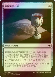 FOIL] ミシュラのガラクタ/Mishra's Bauble (旧枠・海外産